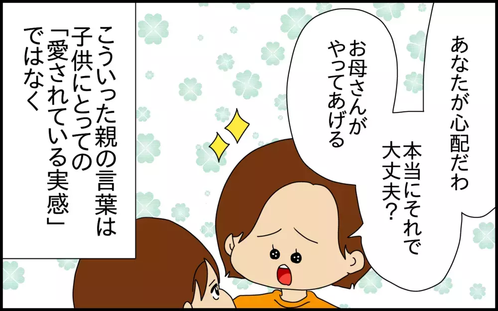 「過干渉」になるラインはどこから？　小学1年生の送迎で悩んだ話【ドイツDE親バカ絵日記 Vol.81】