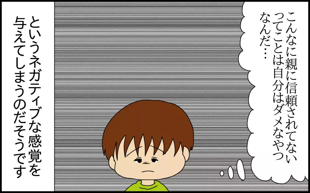 「過干渉」になるラインはどこから？　小学1年生の送迎で悩んだ話【ドイツDE親バカ絵日記 Vol.81】