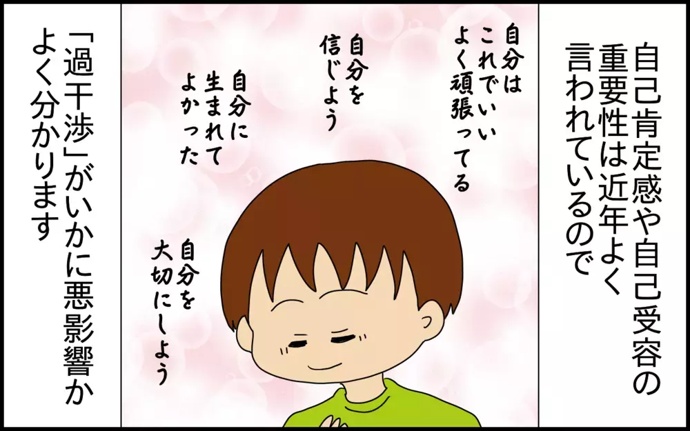 「過干渉」になるラインはどこから？　小学1年生の送迎で悩んだ話【ドイツDE親バカ絵日記 Vol.81】
