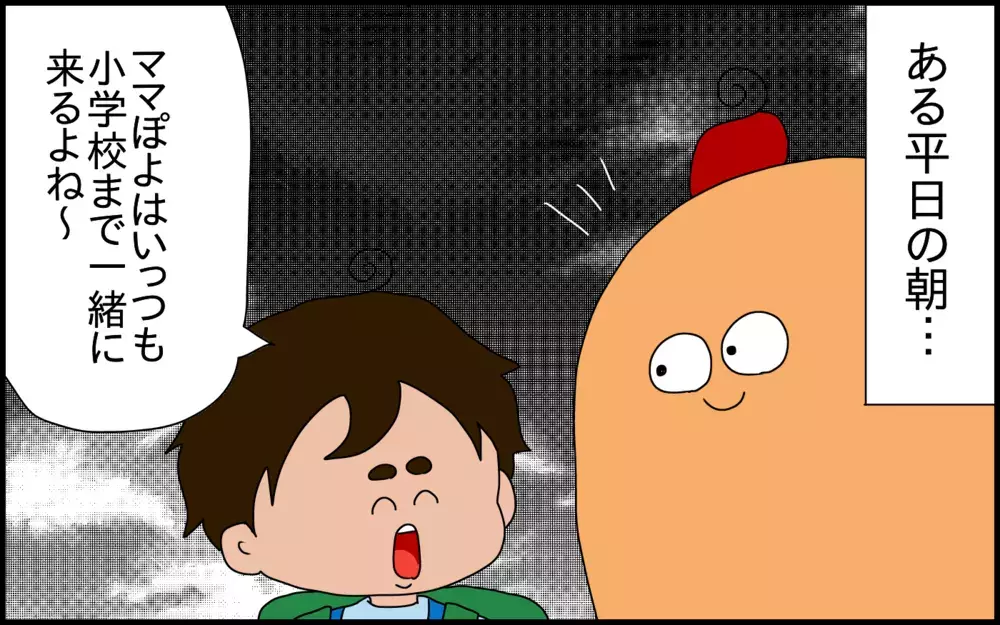 「過干渉」になるラインはどこから？　小学1年生の送迎で悩んだ話【ドイツDE親バカ絵日記 Vol.81】