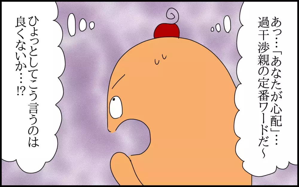 「過干渉」になるラインはどこから？　小学1年生の送迎で悩んだ話【ドイツDE親バカ絵日記 Vol.81】