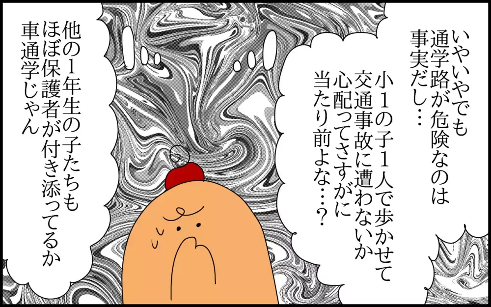 「過干渉」になるラインはどこから？　小学1年生の送迎で悩んだ話【ドイツDE親バカ絵日記 Vol.81】