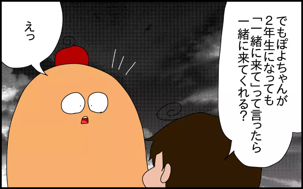 「過干渉」になるラインはどこから？　小学1年生の送迎で悩んだ話【ドイツDE親バカ絵日記 Vol.81】