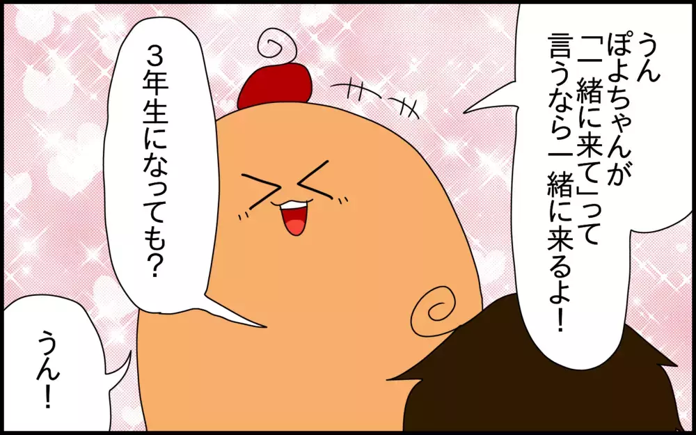 「過干渉」になるラインはどこから？　小学1年生の送迎で悩んだ話【ドイツDE親バカ絵日記 Vol.81】