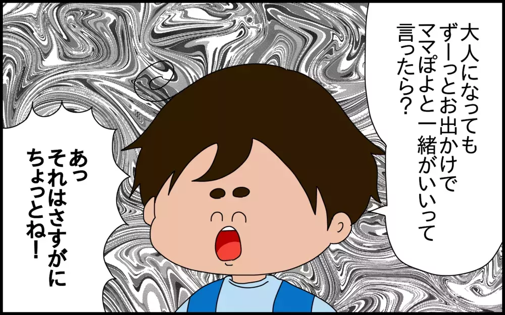 「過干渉」になるラインはどこから？　小学1年生の送迎で悩んだ話【ドイツDE親バカ絵日記 Vol.81】