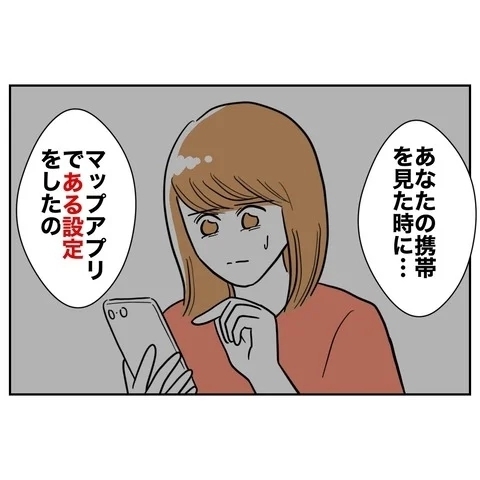 まんまと罠にはまった…妻子を裏切った男に逃げ場はない！【まさか夫と保育士が!? シタ側の哀れな末路 Vol.47】