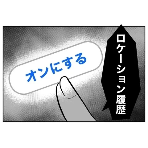 まんまと罠にはまった…妻子を裏切った男に逃げ場はない！【まさか夫と保育士が!? シタ側の哀れな末路 Vol.47】