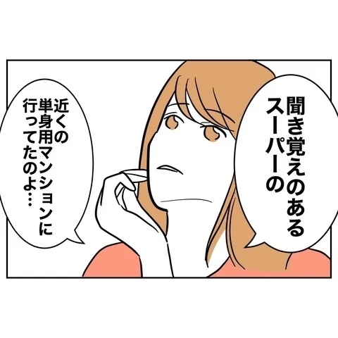 まんまと罠にはまった…妻子を裏切った男に逃げ場はない！【まさか夫と保育士が!? シタ側の哀れな末路 Vol.47】