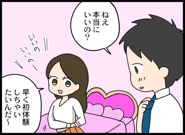 「本当に知らなかった」…言い訳ばかりの夫に妻の反応は!?【優しい夫がクズだとわかるまで Vol.4】