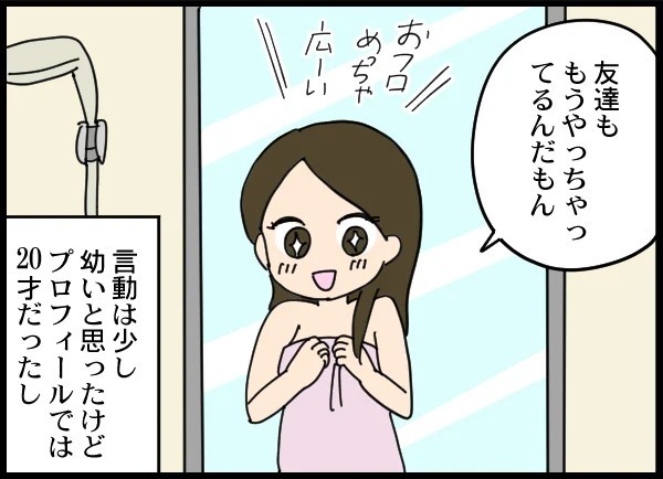 「本当に知らなかった」…言い訳ばかりの夫に妻の反応は!?【優しい夫がクズだとわかるまで Vol.4】