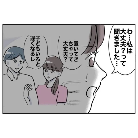 妻の怒り炸裂！　完全破滅まで夫を追い込む【まさか夫と保育士が!? シタ側の哀れな末路 Vol.48】