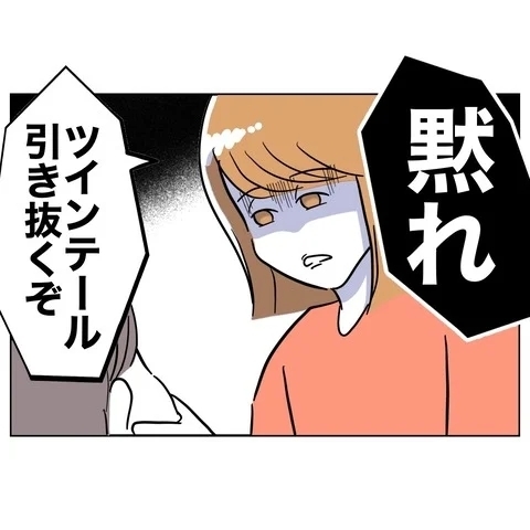 妻の怒り炸裂！　完全破滅まで夫を追い込む【まさか夫と保育士が!? シタ側の哀れな末路 Vol.48】