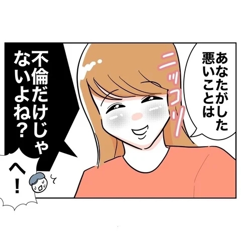 妻の怒り炸裂！　完全破滅まで夫を追い込む【まさか夫と保育士が!? シタ側の哀れな末路 Vol.48】