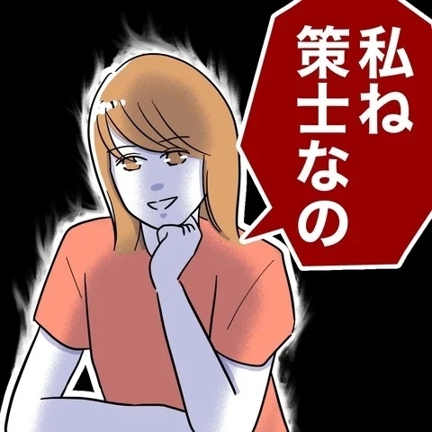 デート代はどこから？　資金の出所を調べた妻が行き着いた事実【まさか夫と保育士が!? シタ側の哀れな末路 Vol.49】