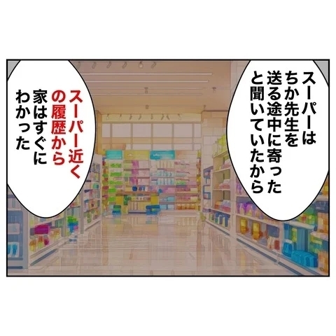 デート代はどこから？　資金の出所を調べた妻が行き着いた事実【まさか夫と保育士が!? シタ側の哀れな末路 Vol.49】