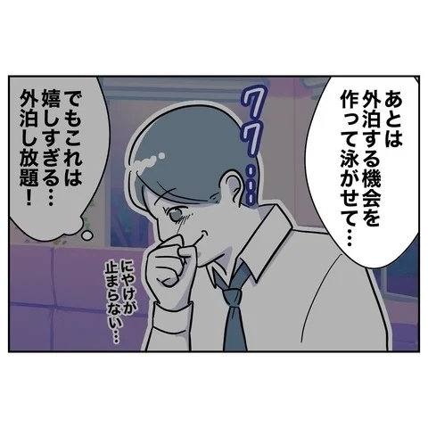 デート代はどこから？　資金の出所を調べた妻が行き着いた事実【まさか夫と保育士が!? シタ側の哀れな末路 Vol.49】