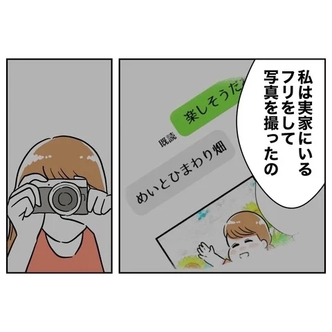 デート代はどこから？　資金の出所を調べた妻が行き着いた事実【まさか夫と保育士が!? シタ側の哀れな末路 Vol.49】