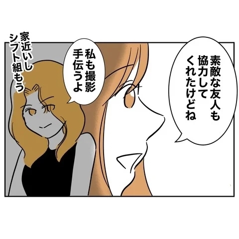 デート代はどこから？　資金の出所を調べた妻が行き着いた事実【まさか夫と保育士が!? シタ側の哀れな末路 Vol.49】