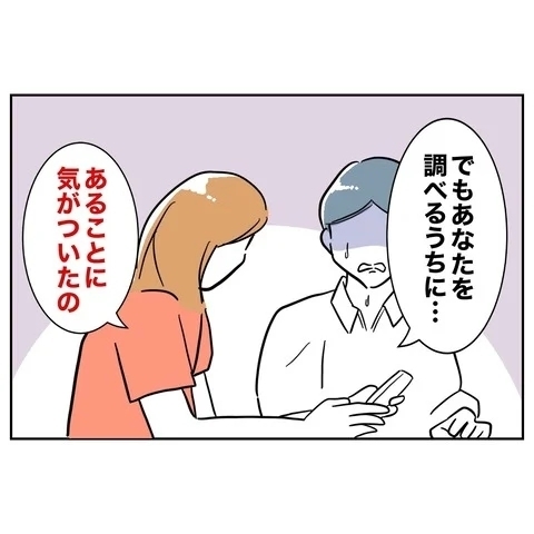 デート代はどこから？　資金の出所を調べた妻が行き着いた事実【まさか夫と保育士が!? シタ側の哀れな末路 Vol.49】