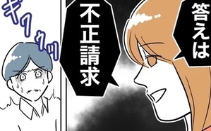 高額裏切りデートを可能にしたお金のカラクリが明らかに！