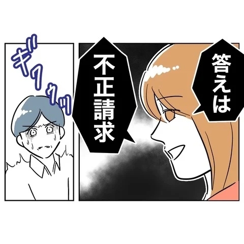 高額裏切りデートを可能にしたお金のカラクリが明らかに！【まさか夫と保育士が!? シタ側の哀れな末路 Vol.50】