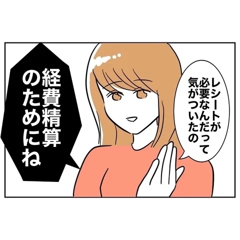 高額裏切りデートを可能にしたお金のカラクリが明らかに！【まさか夫と保育士が!? シタ側の哀れな末路 Vol.50】