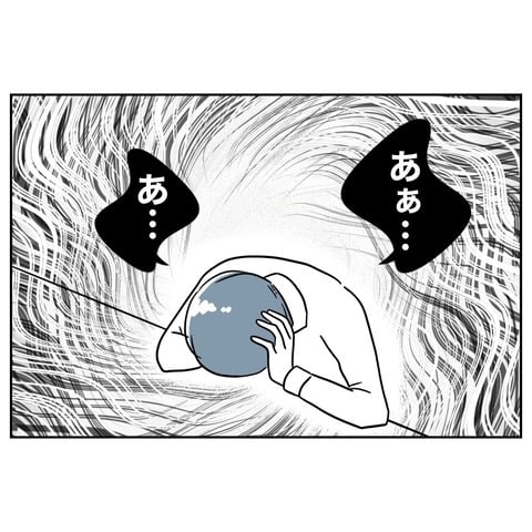高額裏切りデートを可能にしたお金のカラクリが明らかに！【まさか夫と保育士が!? シタ側の哀れな末路 Vol.50】