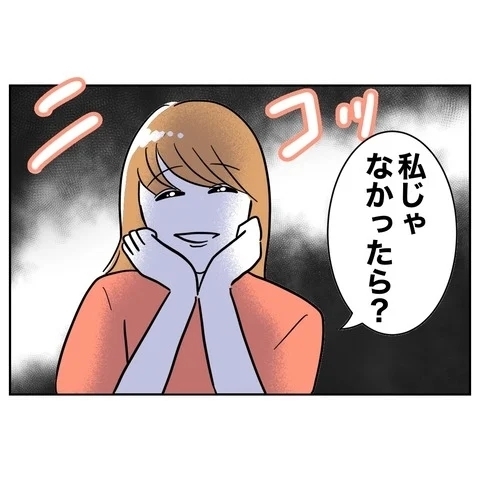 逃げ切るつもり!?　不正請求を会社が信じなければ…？【まさか夫と保育士が!? シタ側の哀れな末路 Vol.51】