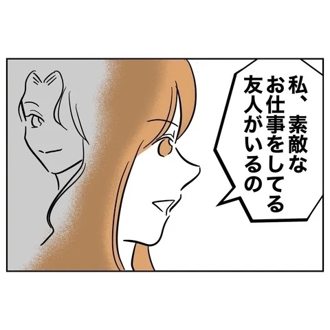 逃げ切るつもり!?　不正請求を会社が信じなければ…？【まさか夫と保育士が!? シタ側の哀れな末路 Vol.51】