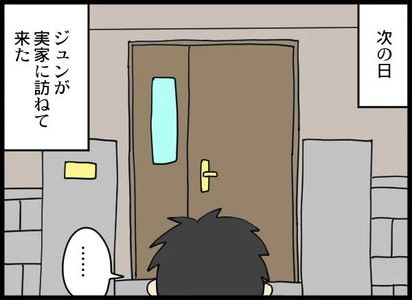 示談金も弁護士費用も払えない!? 夫の“絶望的”なやらかしとは【優しい夫がクズだとわかるまで Vol.5】