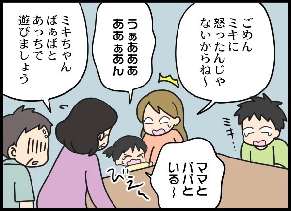 示談金も弁護士費用も払えない!? 夫の“絶望的”なやらかしとは【優しい夫がクズだとわかるまで Vol.5】