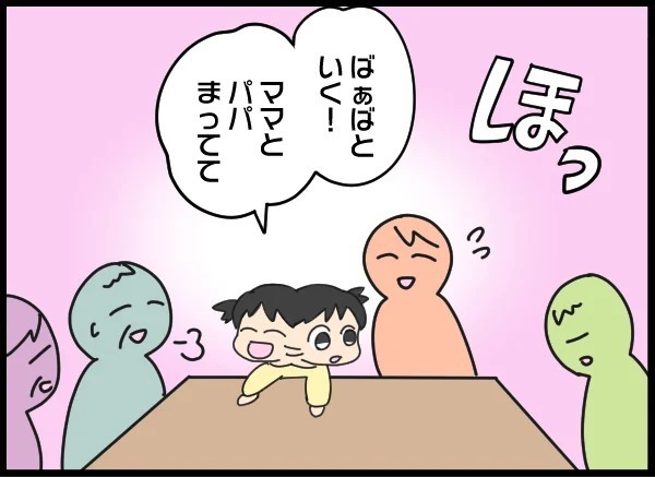 示談金も弁護士費用も払えない!? 夫の“絶望的”なやらかしとは【優しい夫がクズだとわかるまで Vol.5】