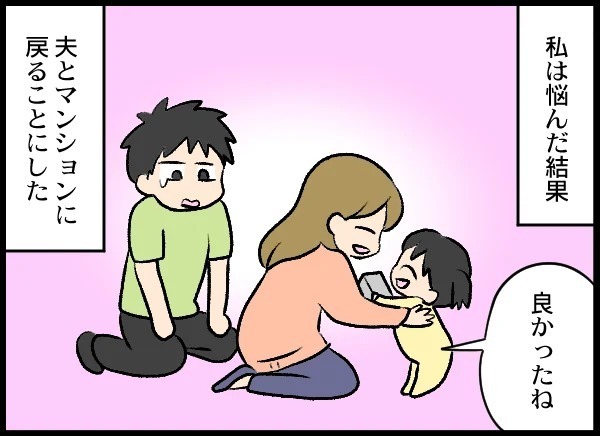 こんな父親でも我が子に必要…？ 離婚か再構築、妻の選んだ道とは【優しい夫がクズだとわかるまで Vol.6】