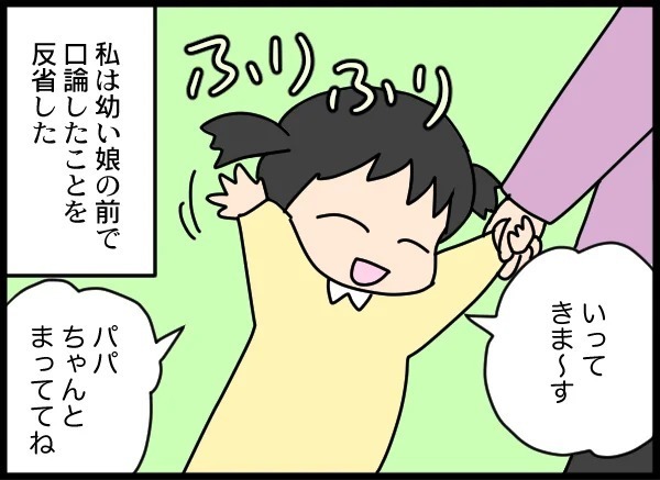 こんな父親でも我が子に必要…？ 離婚か再構築、妻の選んだ道とは【優しい夫がクズだとわかるまで Vol.6】