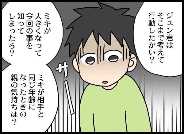 こんな父親でも我が子に必要…？ 離婚か再構築、妻の選んだ道とは【優しい夫がクズだとわかるまで Vol.6】