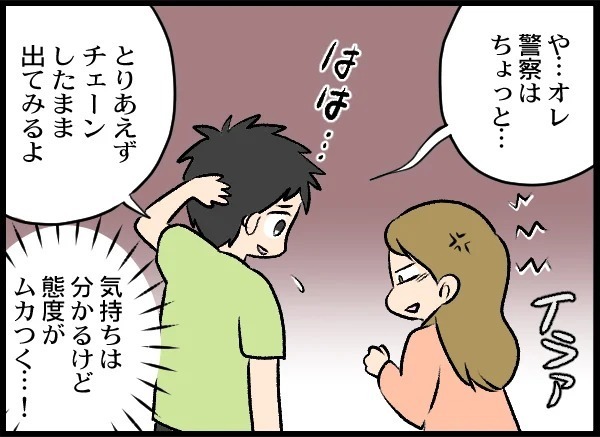 被害者の父親が自宅に！ 無茶な要求に夫婦はどう対応する？【優しい夫がクズだとわかるまで Vol.7】