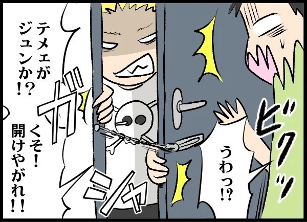 被害者の父親が自宅に！ 無茶な要求に夫婦はどう対応する？【優しい夫がクズだとわかるまで Vol.7】