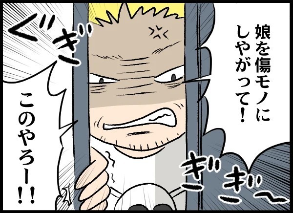 被害者の父親が自宅に！ 無茶な要求に夫婦はどう対応する？【優しい夫がクズだとわかるまで Vol.7】