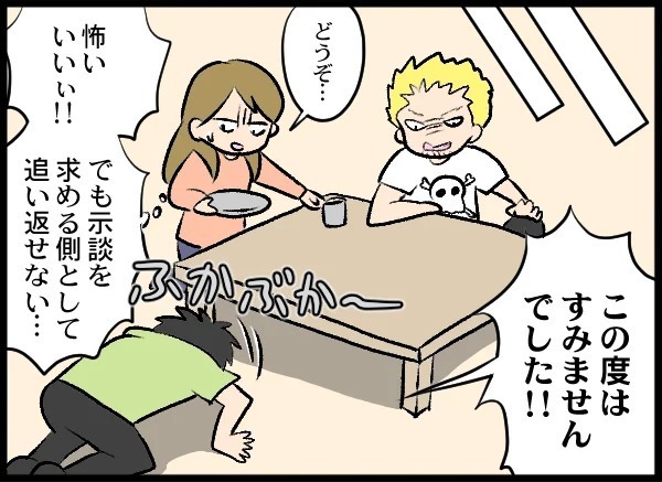 被害者の父親が自宅に！ 無茶な要求に夫婦はどう対応する？【優しい夫がクズだとわかるまで Vol.7】