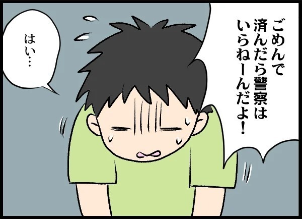 被害者の父親が自宅に！ 無茶な要求に夫婦はどう対応する？【優しい夫がクズだとわかるまで Vol.7】