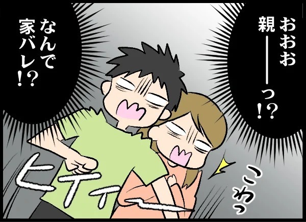 被害者の父親が自宅に！ 無茶な要求に夫婦はどう対応する？【優しい夫がクズだとわかるまで Vol.7】