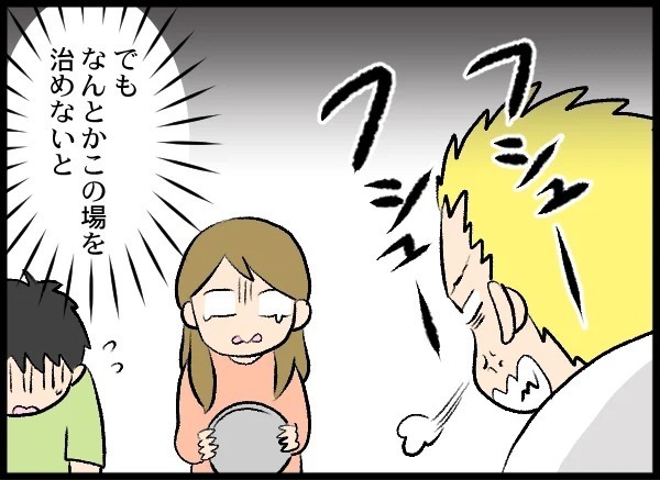 家バレの原因とは…!? 夫は相手女性にハメられた可能性が！【優しい夫がクズだとわかるまで Vol.8】