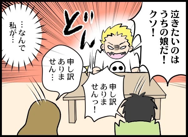 家バレの原因とは…!? 夫は相手女性にハメられた可能性が！【優しい夫がクズだとわかるまで Vol.8】