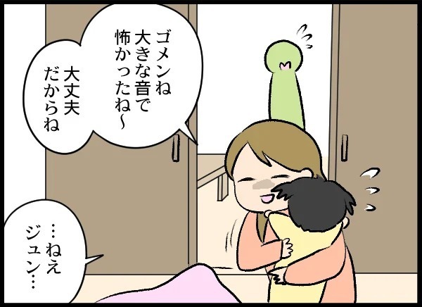 家バレの原因とは…!? 夫は相手女性にハメられた可能性が！【優しい夫がクズだとわかるまで Vol.8】