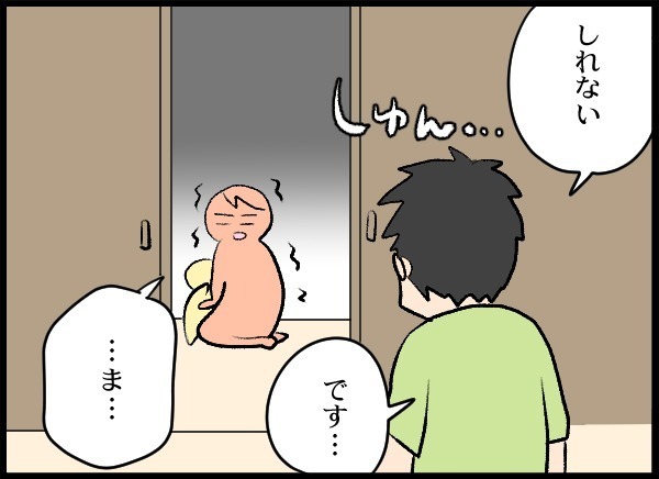 家バレの原因とは…!? 夫は相手女性にハメられた可能性が！【優しい夫がクズだとわかるまで Vol.8】