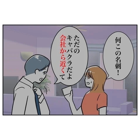 妻も夫の会社とパイプあり！　協力者の職業は!?【まさか夫と保育士が!? シタ側の哀れな末路 Vol.52】