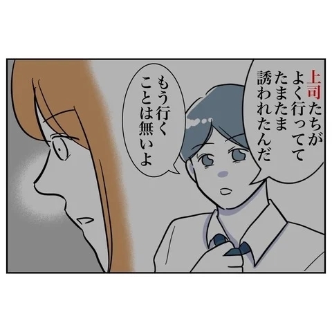 妻も夫の会社とパイプあり！　協力者の職業は!?【まさか夫と保育士が!? シタ側の哀れな末路 Vol.52】