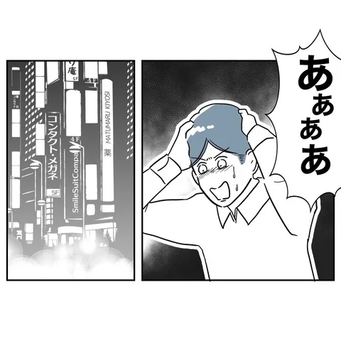 シタ当事者、醜い罪のなすりつけ合いに発展！　暴露合戦に!?【まさか夫と保育士が!? シタ側の哀れな末路 Vol.53】