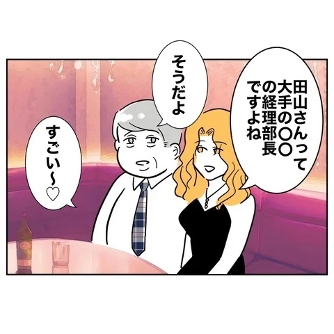 シタ当事者、醜い罪のなすりつけ合いに発展！　暴露合戦に!?【まさか夫と保育士が!? シタ側の哀れな末路 Vol.53】