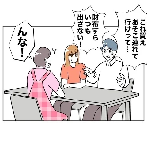 シタ当事者、醜い罪のなすりつけ合いに発展！　暴露合戦に!?【まさか夫と保育士が!? シタ側の哀れな末路 Vol.53】